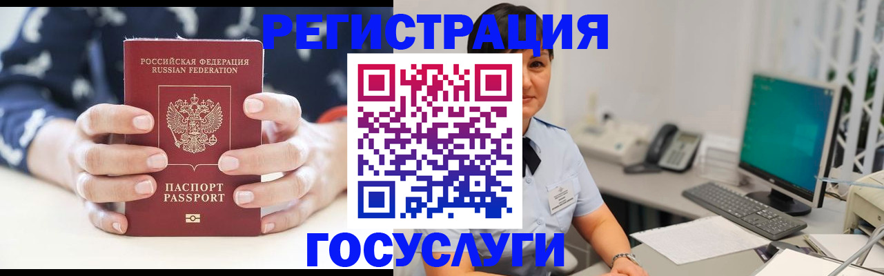 прописка гарантия в Ростове-на-Дону