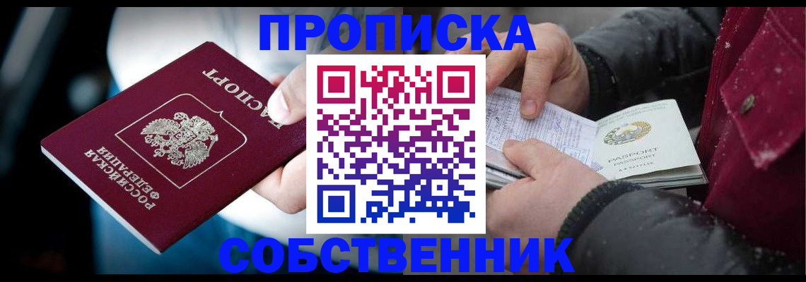 прописка гарантия в Ростове-на-Дону