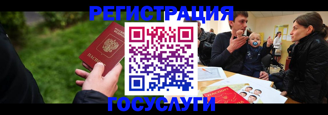 временная регистрация 2025 в Ростове-на-Дону