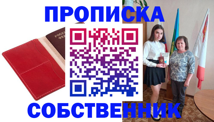 пропишу в квартире в Ростове-на-Дону