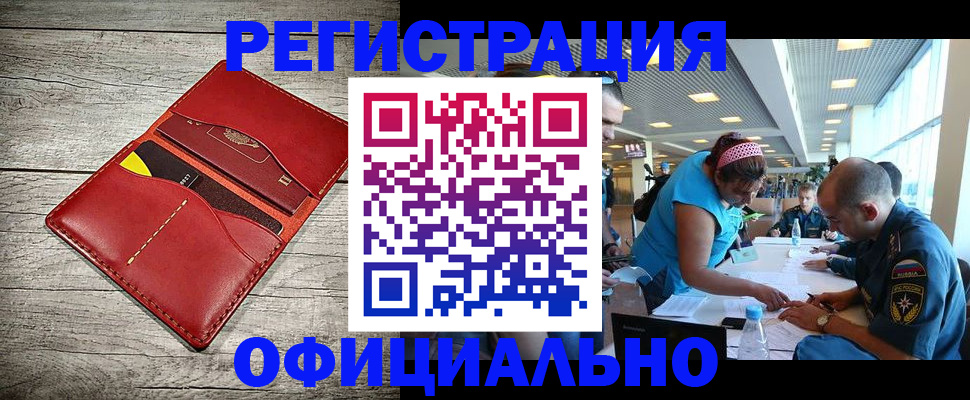 прописка гарантия в Ростове-на-Дону